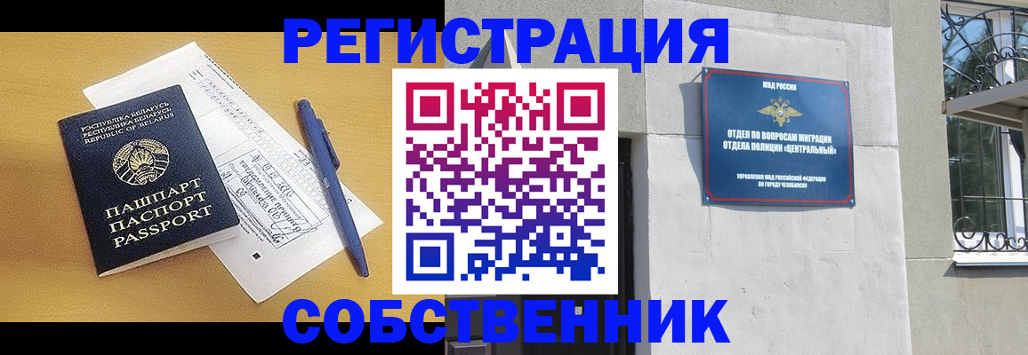 прописка для кредита в Светлом