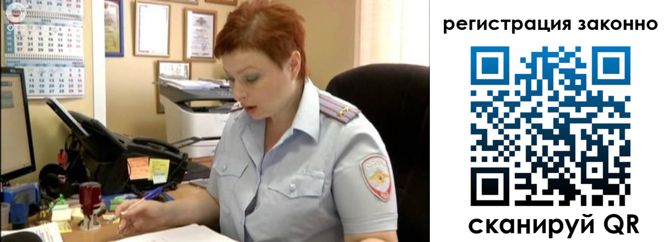временная регистрация гарантия в Светлом