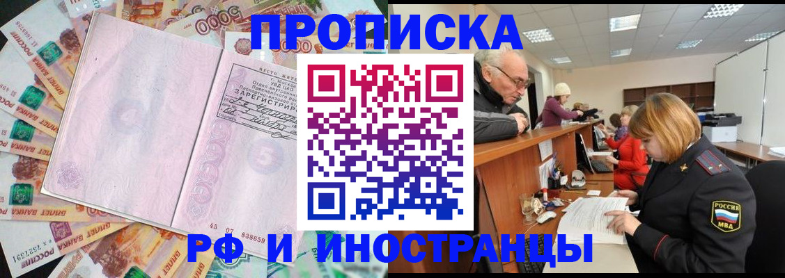 временная регистрация адрес в Светлом