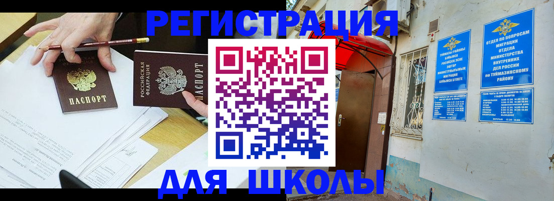 прописка 2025 в Светлом