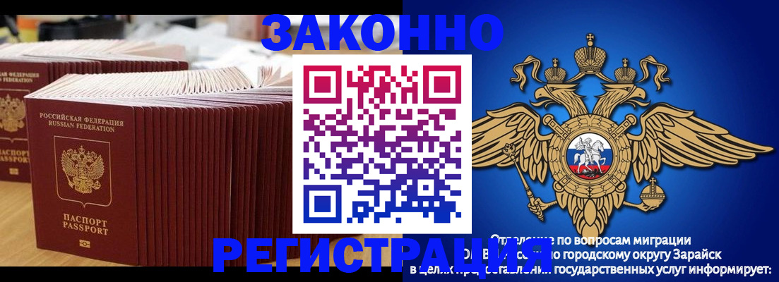 прописка для школы в Светлом