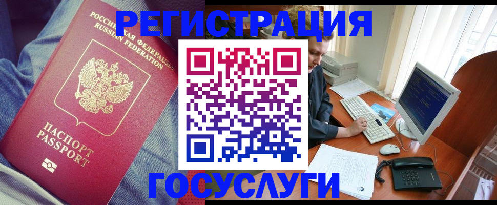 временная регистрация адрес в Светлом