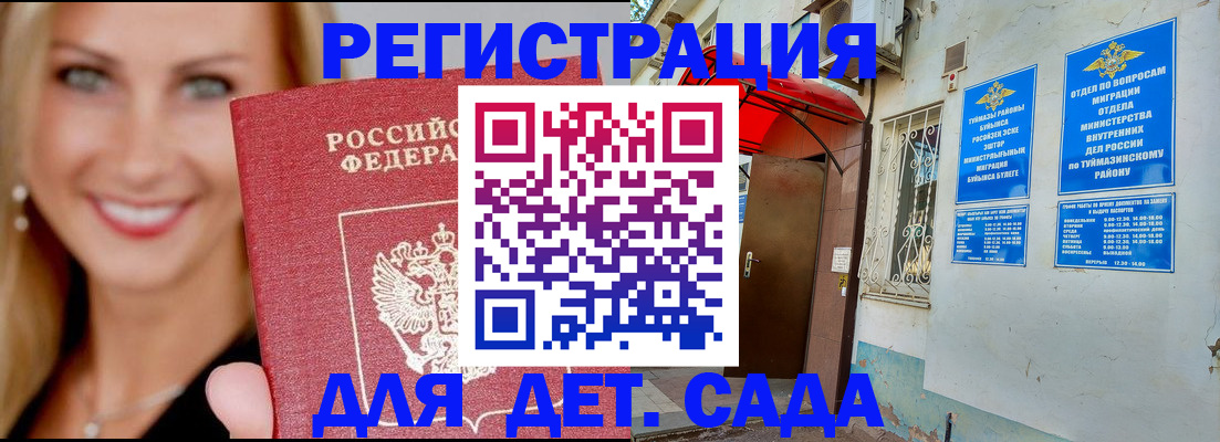 временная регистрация недорого в Светлом